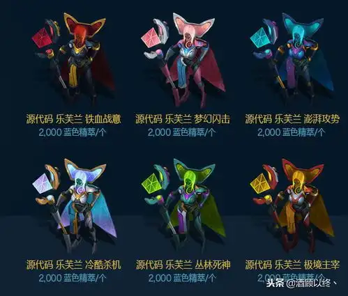  蓝色精粹商店限时开启,源代码妖姬炫彩皮肤上线