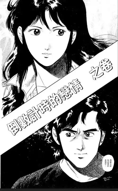  简析猫眼三姐妹漫画第5卷猫眼是情敌之卷