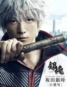  又一部日漫神作拍成真人版,小栗旬的这记安利就问你吃不吃