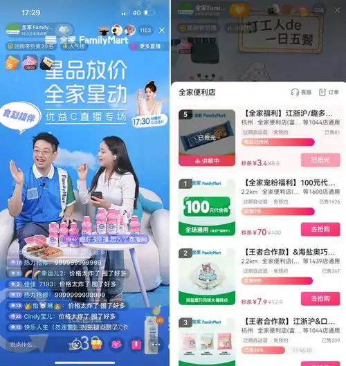 全家便利店联手抖音本地化生活,线上惠,线下买,激活便利店增量新样本