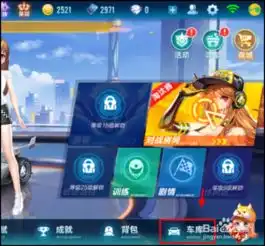  qq飞车手游怎么改装车辆