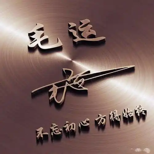  姓氏头像,即使一无所有,也要未雨绸缪,看看有没有你姓氏