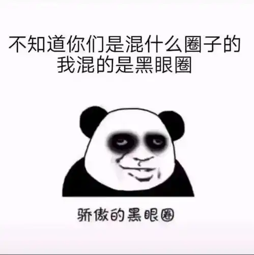  好运泡泡澡的相册沙雕表情包头像