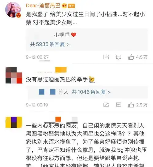  迪丽热巴发文为杨幂庆生,却因配蔡徐坤表情被骂,无奈删除并道歉