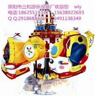  儿童游乐设备空中救兵厂家直销三和游乐设备