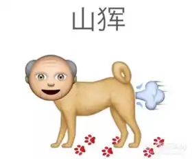  笑点低绕行她用emoji拼出了山海经的妖怪