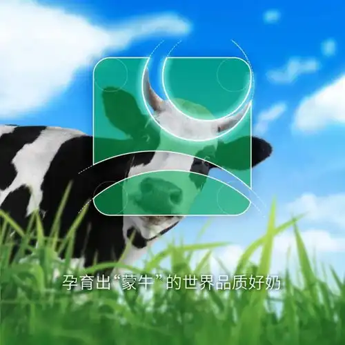 苹果logo设计师操刀,22岁的蒙牛换标了