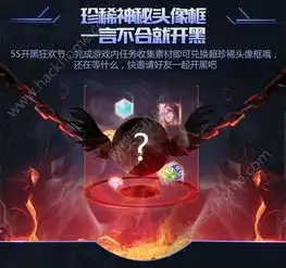  王者荣耀55开黑狂欢节活动大全5月5日开黑狂欢节活动公告