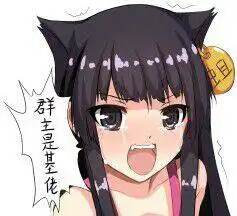  请问这个妹子出自哪部动漫