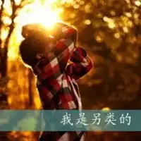  qq头像男生带字的世界上最好看的qq头像男生带字