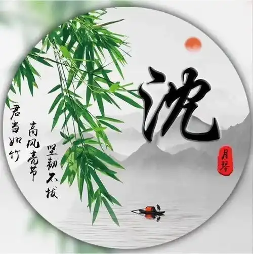  用你名字制作一个微信头像,唯美古风大气姓氏头像,喜欢请带走