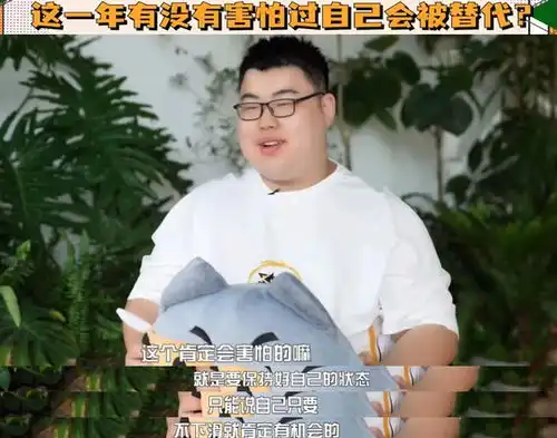  狼队小胖直言不能接受替补,担心被替代,现在脾气好了很多