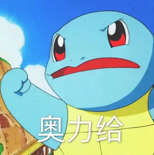  有哪些好看的杰尼龟头像