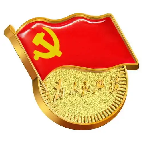 佩戴党徽的他们