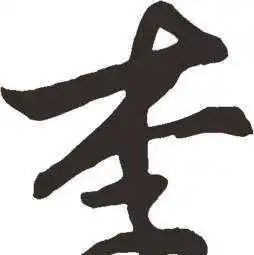  2017年中国人口最多的十大姓王姓只能排第二,看看你的姓排第几