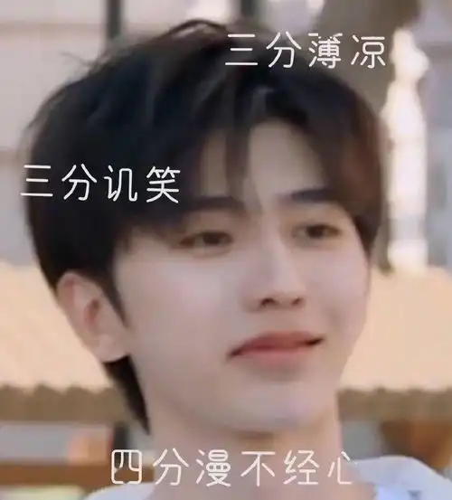  姨母心疯狂泛滥蔡徐坤表情包大赏来袭