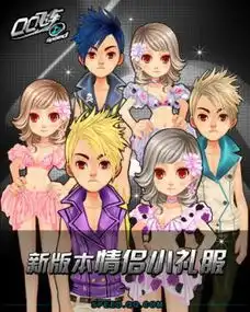  抢新娘专用qq飞车新版本全新礼服设计