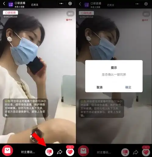  口袋直播正悄悄上线这新功能,网友太实用了吧