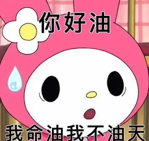  王思聪表情包丨想你的液