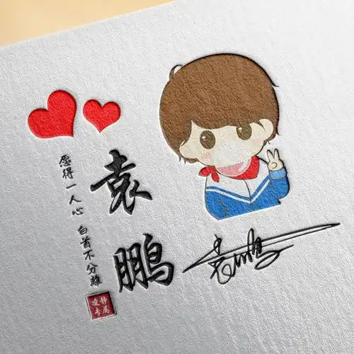  情侣质感签名头像,一共12张,送给你的另一半