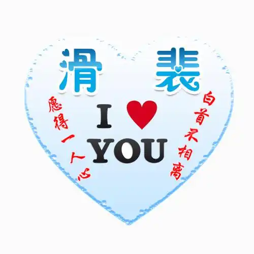  百家姓情侣头像图片,两个人的姓氏在一起