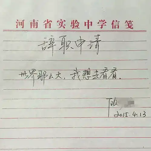  当年那个要辞职去大世界看看的老师,现在过得怎么样了