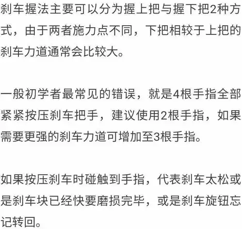  长距离下坡骑行如何使用刹车