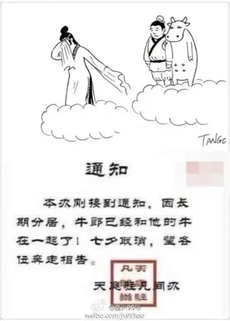  梦幻西游情人节爆笑囧图来袭中枪了吗