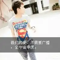  qq头像2013最新qq情侣文字头像一对左手倒影,右手年华情侣幸福第2页