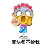  表情头像逗比emoji微信头像图片大全