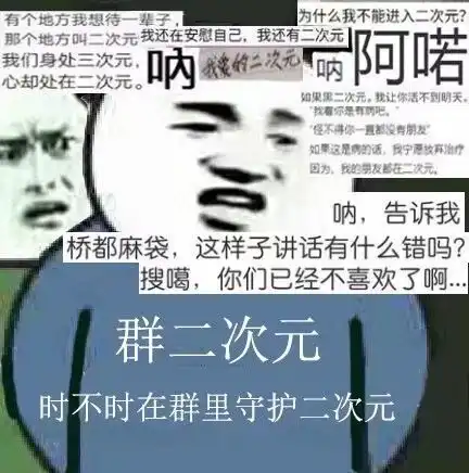  熊猫头沙雕表情包