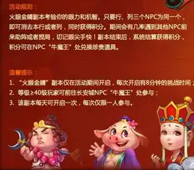  快玩醉西游邂逅白色情人节,结缘浪漫西游行