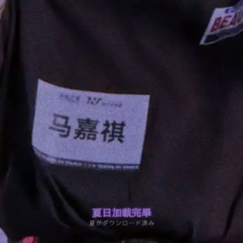  时代少年团头像壁纸