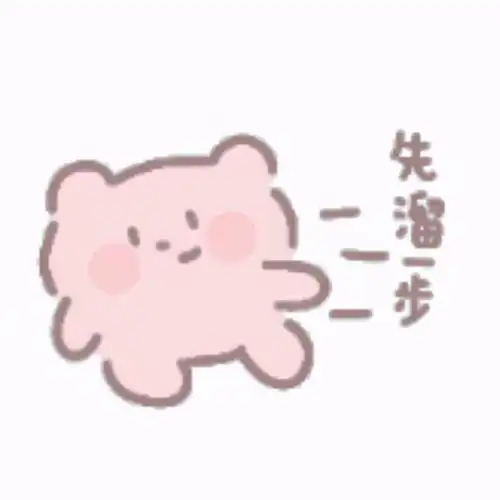  表情包可爱表情包合集