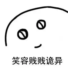  兴奋的贱贱表情包图片