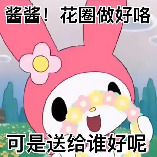  有没有什么阴阳怪气的emoji或表情包