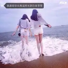 3张闺蜜好看的背影头像,要姓氏分别是张杨苏,越多越好,只要发了就会采纳