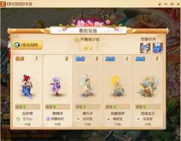  梦幻西游手游第三届情侣pk大赛怎么玩第三届情侣pk大赛怎么参加