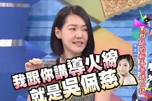 小s撕x吴佩慈七仙女姐妹淘的友谊小时代