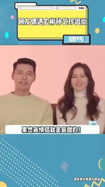  网友偶遇玄彬孙艺珍逛街,穿情侣运动装甜蜜购物,相互依偎甜度爆表