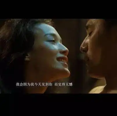  我会因为我今天见到你而觉得无憾