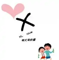  微信头带英文字母lxy微信头像图片大全