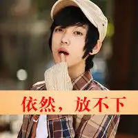  沉默的爱qq情侣头像沉默的爱情宣言