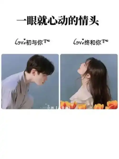  情侣头像真人情头情侣网名跟我意起说谢谢