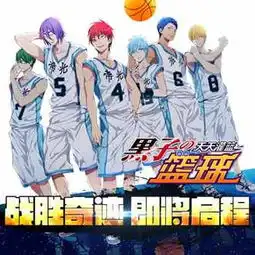  黑子的篮球手游球员卡牌详细介绍