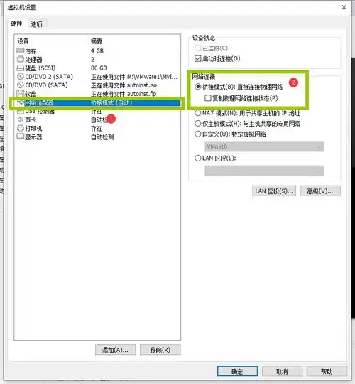  vmware设置虚拟机的网络为桥接模式,虚拟机使用主机的网段,虚拟机设置和主机一样的网关网段