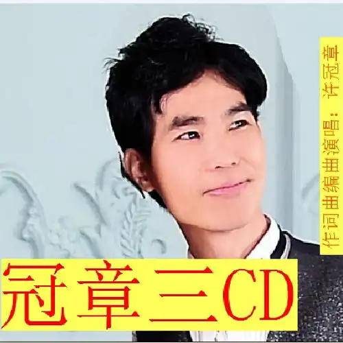  上非诚勿扰为你而来许冠章高音质在线试听上非诚勿扰为你而来歌词歌曲下载酷狗音乐