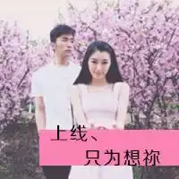  微信头像背靠背微信头像图片大全