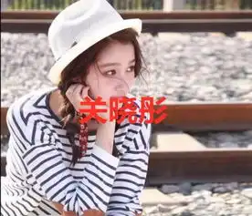  关晓彤越来越漂亮,172身高加上修身半袖,这打扮鹿晗心动不止