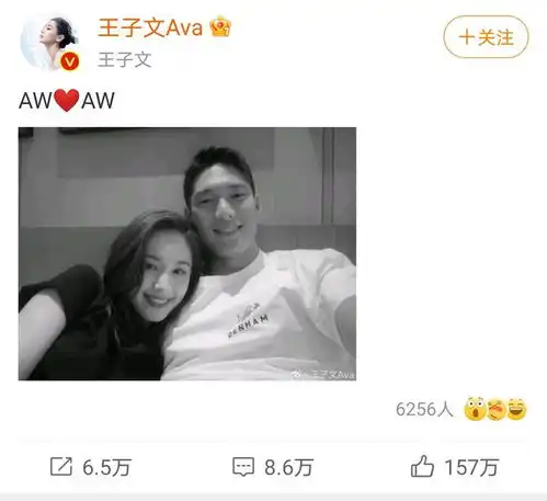  恭喜王子文终于官宣与吴永恩恋情吴子棋磕到了